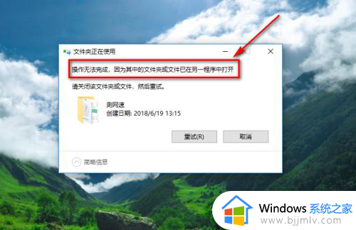 windows文件被占用无法删除怎么办_winodows文件被占用删除不了如何解决