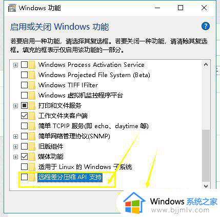 控制面板中打开或关闭windows功能在哪里_控制面板里的打开或关闭windows功能怎么设置