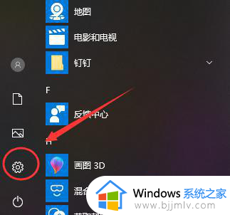 windows设置面板在哪 windows设置面板怎么打开