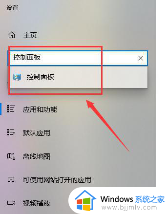 windows设置面板在哪_windows设置面板怎么打开