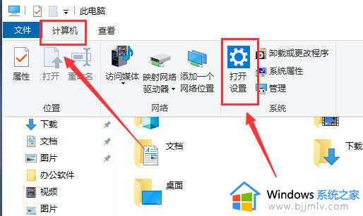 windows设置面板在哪_windows设置面板怎么打开