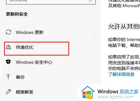 windows商店下载慢怎么办_windows商店下载速度慢如何解决