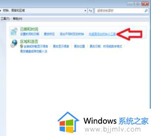 windows日历桌面怎么设置_windows如何将日历设置到桌面