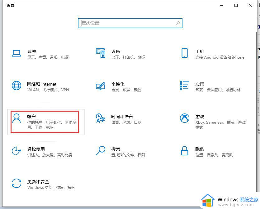 windows人脸识别摄像头怎么打开 windows开启人脸识别摄像头如何操作