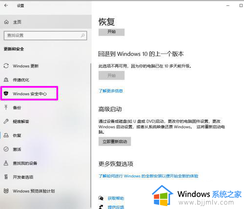 windows全新启动是什么意思_windows全新启动有什么用