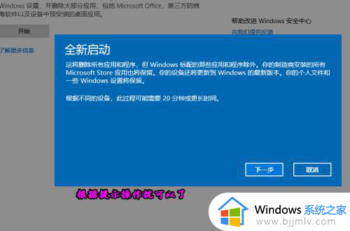 windows全新启动是什么意思_windows全新启动有什么用