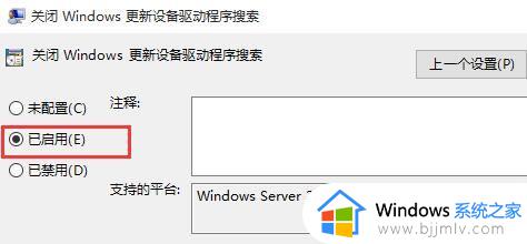 win10怎样禁止更新驱动_win10禁止自动更新驱动程序的步骤