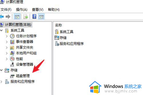 win10c盘大小怎么调整_win10电脑c盘空间在哪里调整