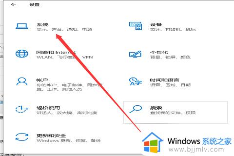 win10怎样设置护眼模式 win10设置护眼模式具体操作方法