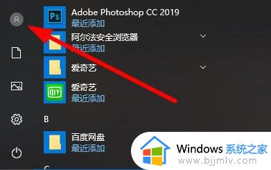 win10怎样切换用户登录_win10系统如何切换用户登录