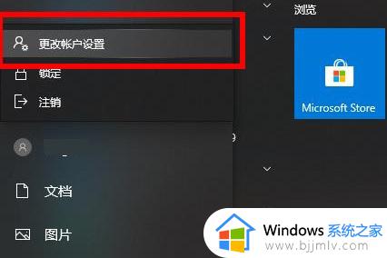 win10怎样切换用户登录_win10系统如何切换用户登录