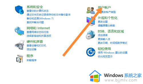 联想win10怎么更改账户名称 联想win10如何更改用户名