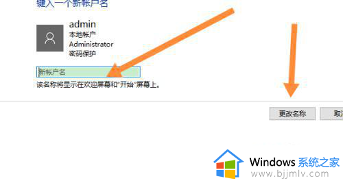 联想win10怎么更改账户名称_联想win10如何更改用户名