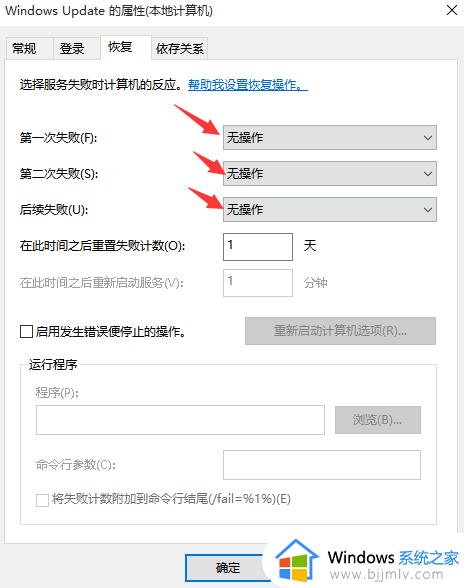 联想win10禁止更新怎么操作_联想禁止win10自动更新方法