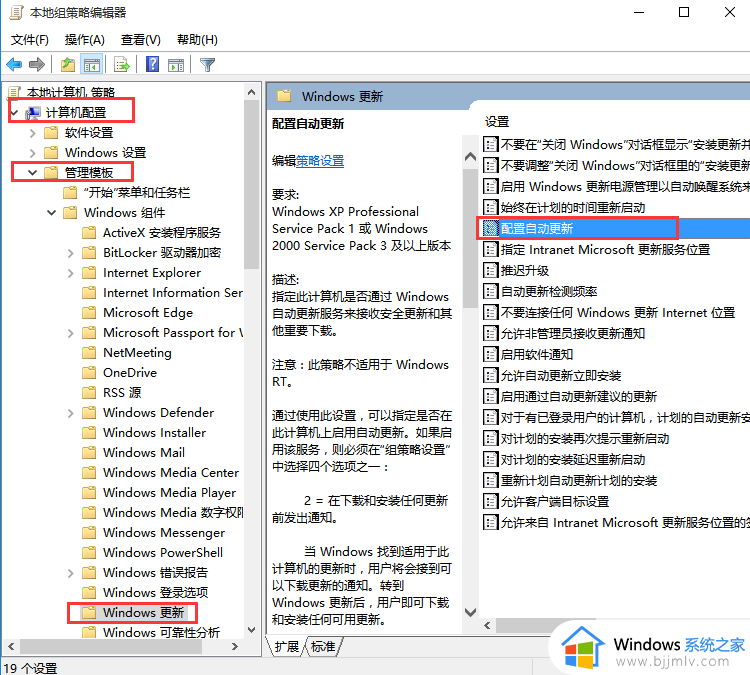 联想win10禁止更新怎么操作_联想禁止win10自动更新方法