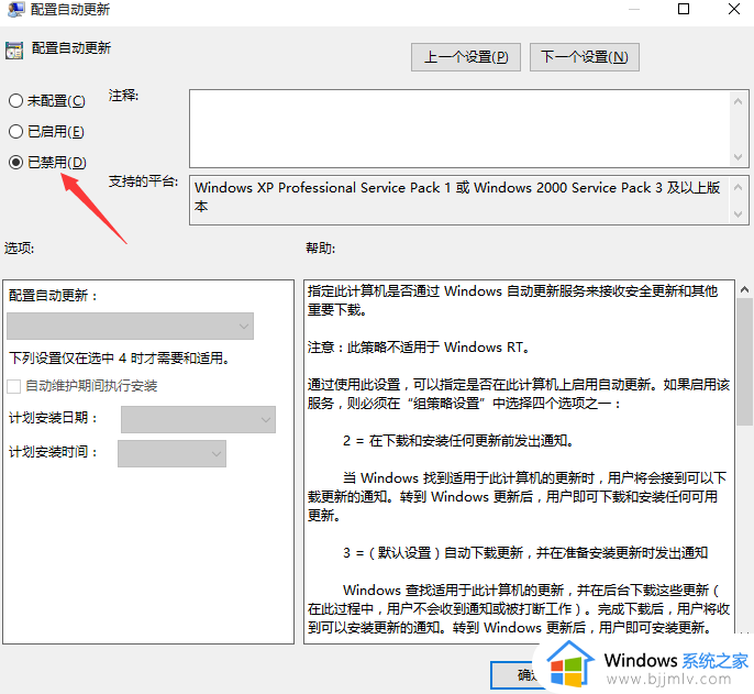 联想win10禁止更新怎么操作_联想禁止win10自动更新方法