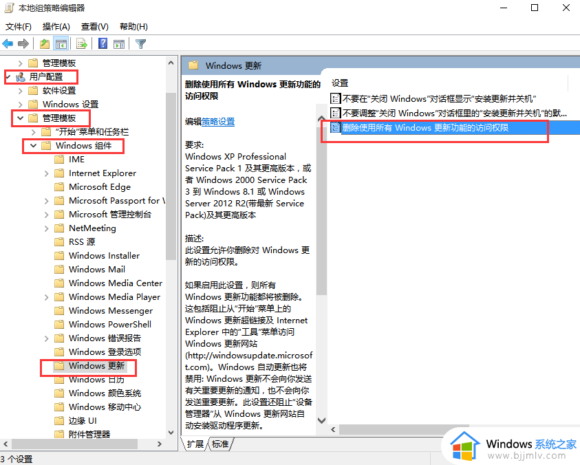 联想win10禁止更新怎么操作_联想禁止win10自动更新方法