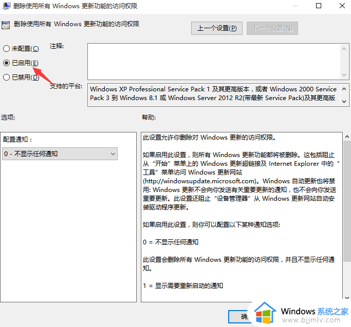 联想win10禁止更新怎么操作_联想禁止win10自动更新方法