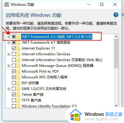 win10安装.net3.5步骤_win10如何安装.net3.5