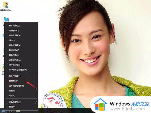 win1024小时怎么设置 windows10怎么设置24小时制