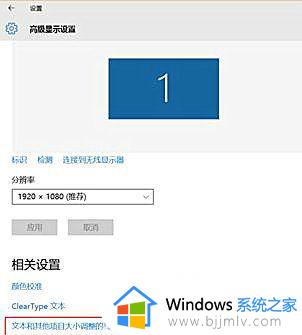 win104k分辨率模糊怎么处理_win10用4k分辨率很模糊如何修复