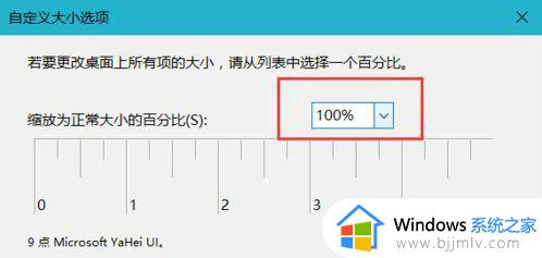 win104k分辨率模糊怎么处理_win10用4k分辨率很模糊如何修复