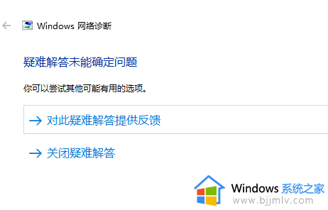 win10wifi密码正确但无法连接如何解决_win10wifi密码对了却连不上怎么处理