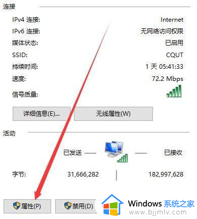 win10wifi显示已连接但无法访问互联网怎么修复_win10wifi显示连接但不能上网怎么办