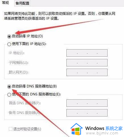 win10wifi显示已连接但无法访问互联网怎么修复_win10wifi显示连接但不能上网怎么办