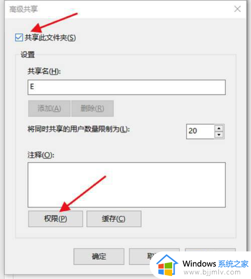 win10共享整个磁盘教程_win10共享整个磁盘怎么设置