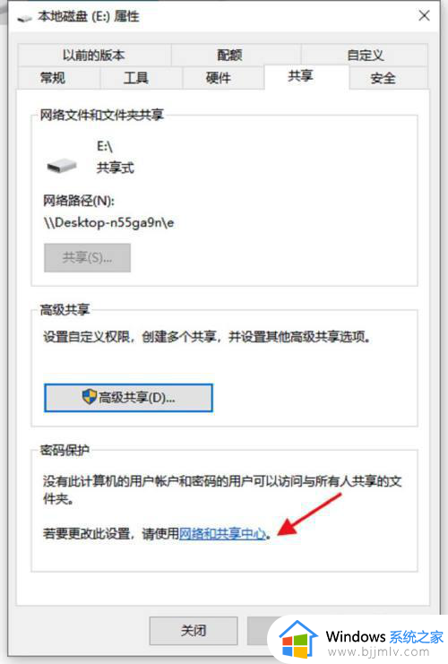 win10共享整个磁盘教程_win10共享整个磁盘怎么设置