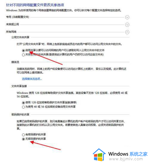 win10共享整个磁盘教程_win10共享整个磁盘怎么设置