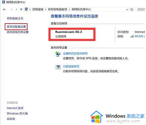 win10管理已知网络查看密码方法_win10怎么看已知网络密码