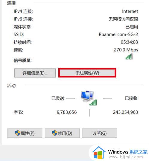 win10管理已知网络查看密码方法_win10怎么看已知网络密码