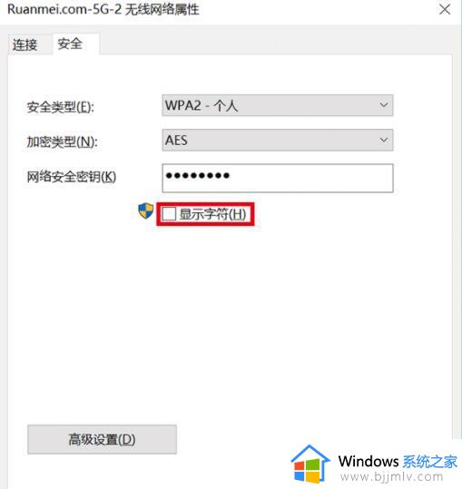 win10管理已知网络查看密码方法_win10怎么看已知网络密码