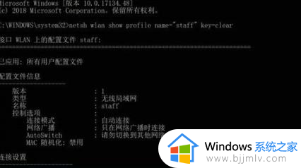 win10管理已知网络查看密码方法_win10怎么看已知网络密码