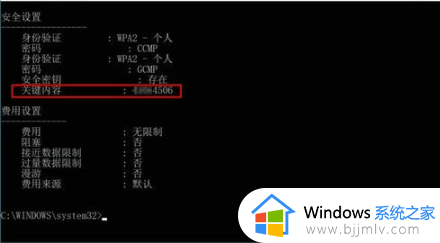 win10管理已知网络查看密码方法_win10怎么看已知网络密码