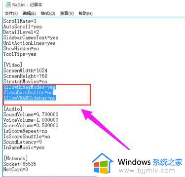 win10红警切出去再进来就黑屏怎么办_win10红警一切出去就黑屏如何解决