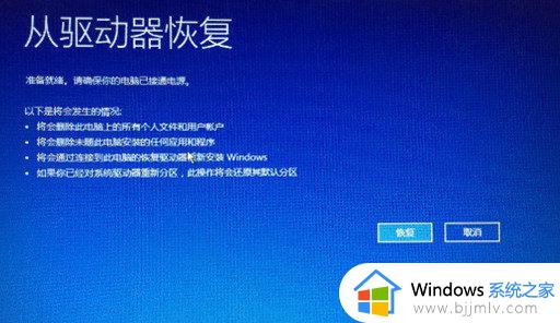 联想笔记本怎么一键恢复出厂设置win10_联想笔记本win10如何恢复出厂设置