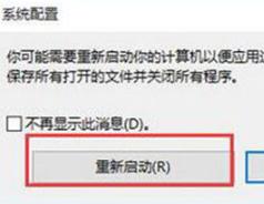 win10安全模式f8无效怎么办_win10安全模式按f8不管用如何解决