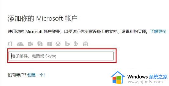 win10登录账户方法_win10如何登录账户