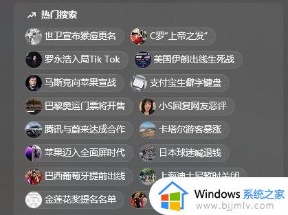 win10搜索广告怎么关闭_window10如何关闭搜索广告