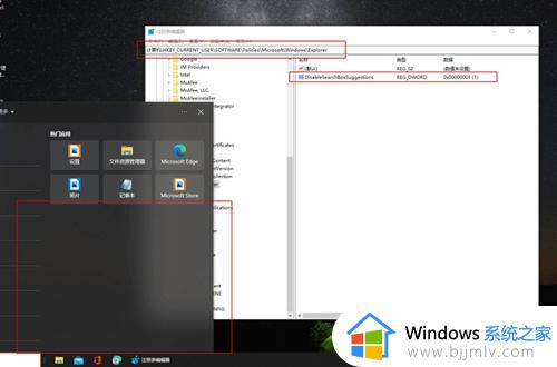 win10搜索广告怎么关闭_window10如何关闭搜索广告