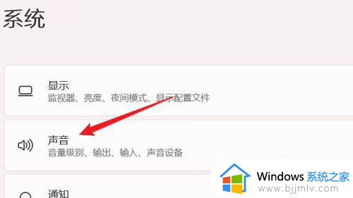 windows11音频增强如何开启_windows11怎么打开音频增强