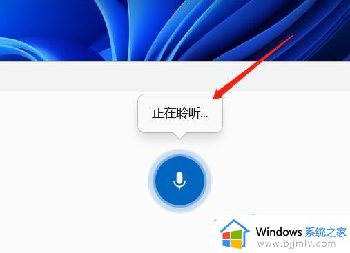 windows11语音输入快捷键有什么_windows11如何使用语音输入