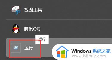 win10网络图标变成了地球但是可以上网的解决教程