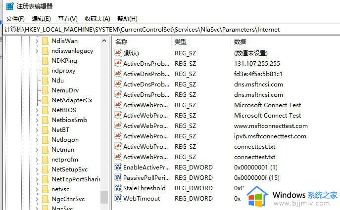 win10网络图标变成了地球但是可以上网的解决教程