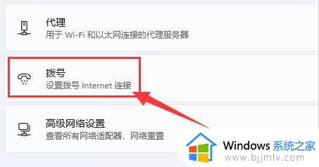 win11的本地连接在哪里打开_win11系统创建本地连接的方法