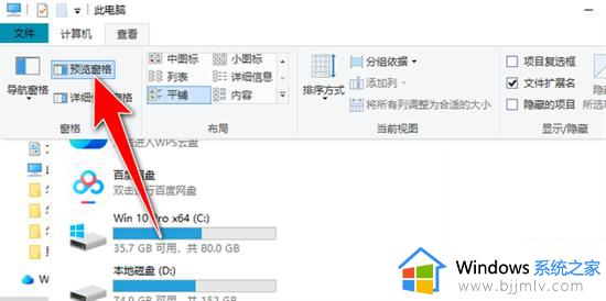 电脑打开文件夹右边出来个预览怎么关掉_电脑打开文件夹右侧会显示预览如何关闭