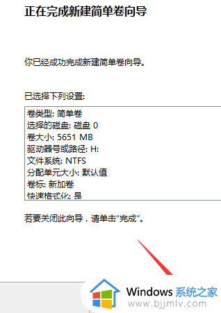 win10新硬盘分区教程_win10怎么给新硬盘分区